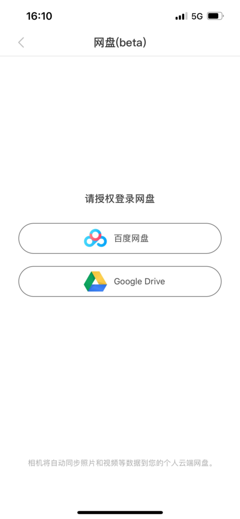 网盘上传-2