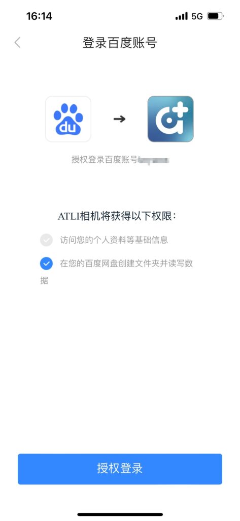 网盘上传3