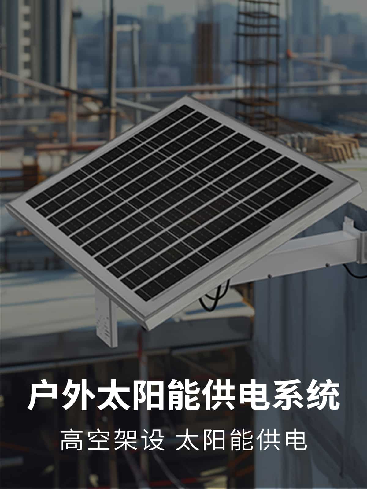 ATLI Solar Power System