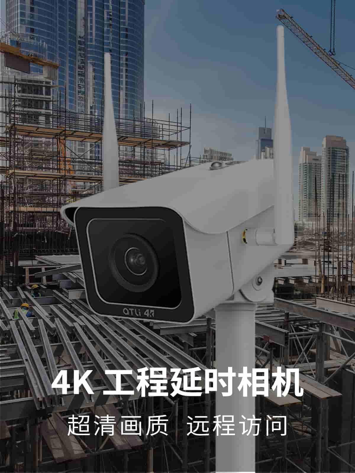 ATLI 4K Project Camera